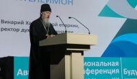 Представители епархии приняли участие в пленарном заседании ежегодной Августовской конференции работников образования