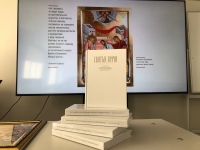 В Хабаровске презентовали книгу «Святые врачи»