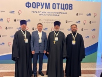 Хабаровские священники приняли участие в форуме отцов