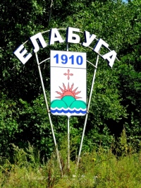 Первая огласительная беседа прошла в поселке Елабуга